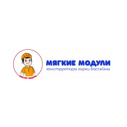 Мягкие модули