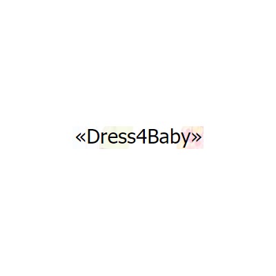 Dress4Baby - детская одежда