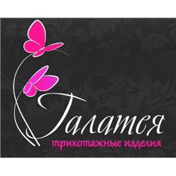 Галатея - трикотажные изделия