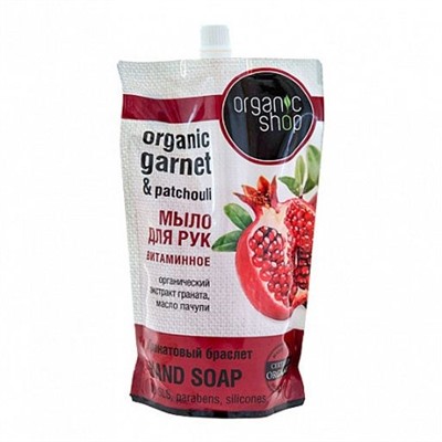 Organic shop / Мыло жидкое гранатовый браслет Д 500мл