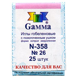 Иглы для шитья ручные "Gamma" гобеленовые №26 N-358 25 шт. в конверте в конверте/острие закругл.