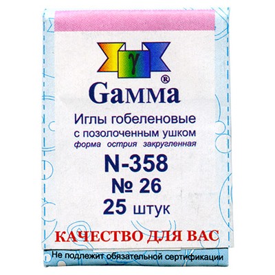 Иглы для шитья ручные "Gamma" гобеленовые №26 N-358 25 шт. в конверте в конверте/острие закругл.