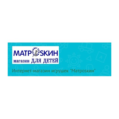 Матроsкин - игрушки