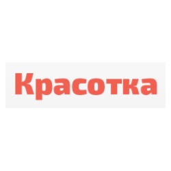 Красотка - одежда