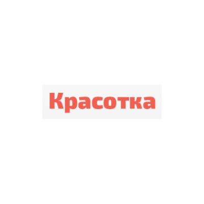 Красотка - одежда