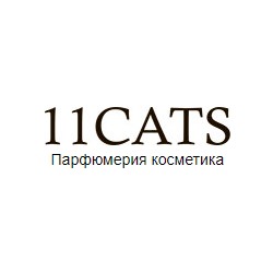 11cats - розничная реализация оригинальной Брендовой парфюмерии, косметики и аксессуаров