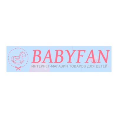 Babyfan - товары для детей