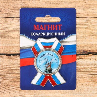 Магнит в форме ордена «Архангельск. Корабль»