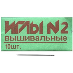 Иглы для шитья ручные для вышивания №2 21-275 в конверте 10 шт. P