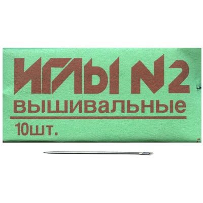 Иглы для шитья ручные для вышивания №2 21-275 в конверте 10 шт. P