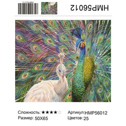 AM56 НМР56012, 50х65 см