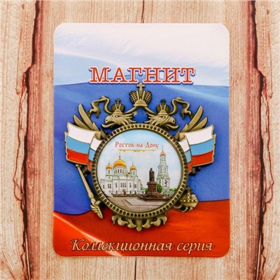 Магнит-герб «Ростов-на-Дону»
