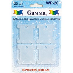 "Gamma" Бобины для мулине WP-20 3.7 см 4 см 20 шт в блистере белый