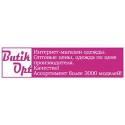 Butikopt.com - одежда по  цене производителя