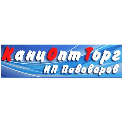 КанцОптТорг