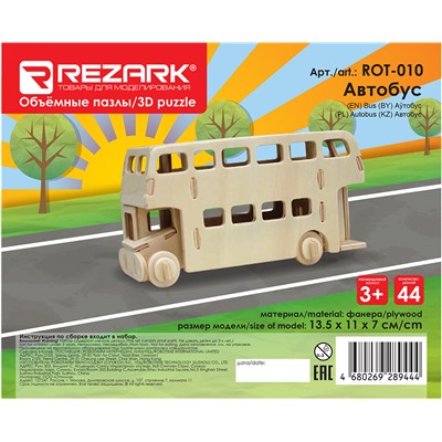 "REZARK" ROT-010 Пазл 3D 13.5 x 11 x 7 см автобус