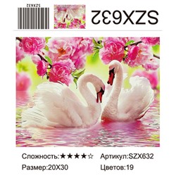 AM23 SZX632, 20х30 см