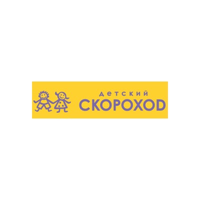 Детский скороход