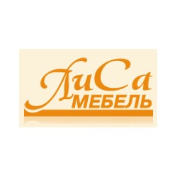 «ЛиСа-МЕБЕЛЬ» - продаже корпусной мебели[