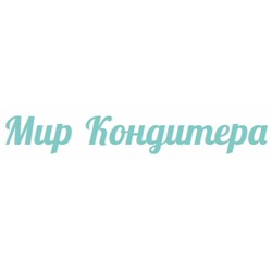 Мир кондитера