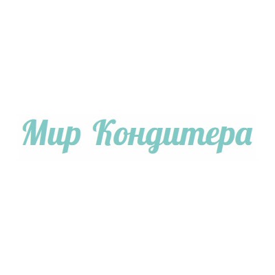 Мир кондитера