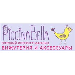 Piccina Bella - бижутерия оптом дешево