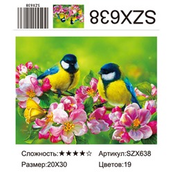 AM23 SZX638, 20х30 см