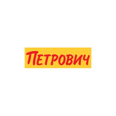 Петрович