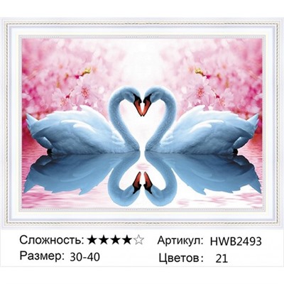 AM34 HWB2493,30х40 см