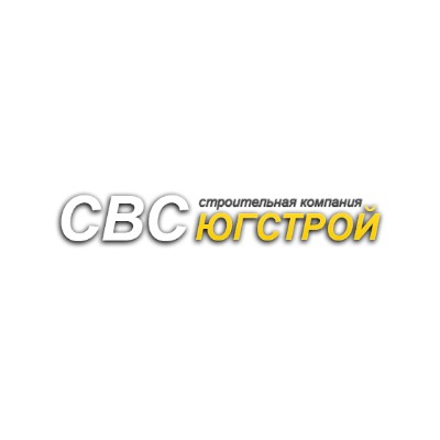 СВС-ЮгСтрой