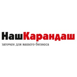 Наш карандаш