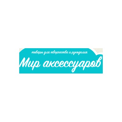 Мир аксессуаров