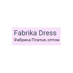 Fabrikadress.ru является официальным сайтом производителя женской одежды Fabrika Dress.