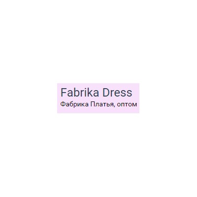 Fabrikadress.ru является официальным сайтом производителя женской одежды Fabrika Dress.