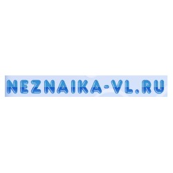 Незнайка Вл - детская одежда и обувь