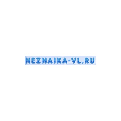 Незнайка Вл - детская одежда и обувь