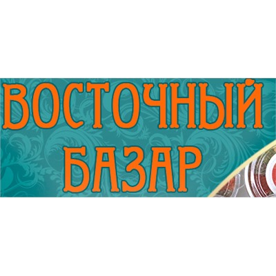 Восточный базар - продукты