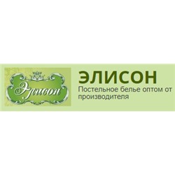 Элисон - динамично развивающаяся компания в сфере производства постельного белья