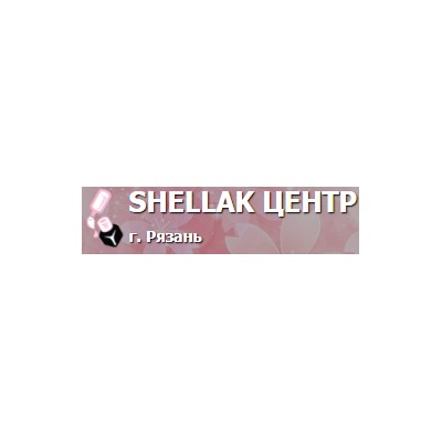 Shellak