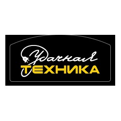 Удачная техника