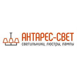 Antares - бытовое и офисное освещение