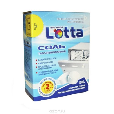 Соль таблетированная для ПММ "LOTTA" 1000 г