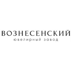 Вознесенский - ювелирные изделия