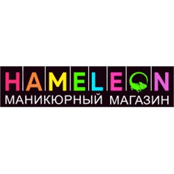 HAMELEON — маникюрный магазин