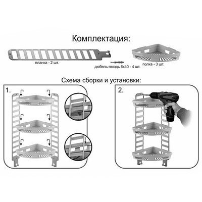 Полка для ванной угловая пластмассовая "Трансформер" 25х18х58см, 3-х ярусная, 2 крючка, белый (Россия)