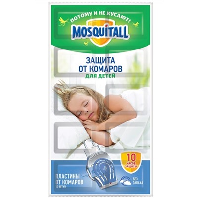 MOSQUITALL, Пластины от комаров Нежная защита для детей 10 шт MOSQUITALL