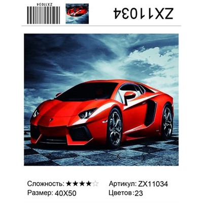 АМ45 ZX11034, 40х50 см