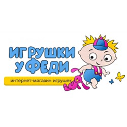 «Игрушек у Феди» - это гипермаркет счастья для вашего ребенка.