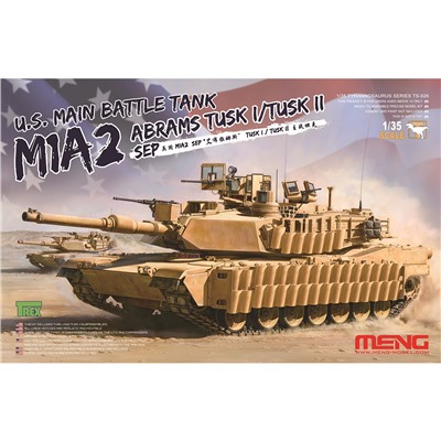 "MENG" TS-026 "танк" U.S. MAIN BATTLE TANK M1A2 SEP ABRAMS TUSK I/TUSK II 1/35