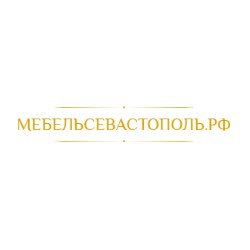 Мебель Севастополь